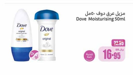 DOVE   in Othaim Markets in KSA, Saudi Arabia, Saudi - Hail