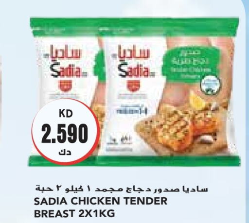 SADIA Chicken Breast  in Grand Costo in Kuwait - Kuwait City