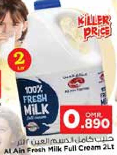 AL AIN Fresh Milk  in Nesto Hyper Market   in Oman - Muscat