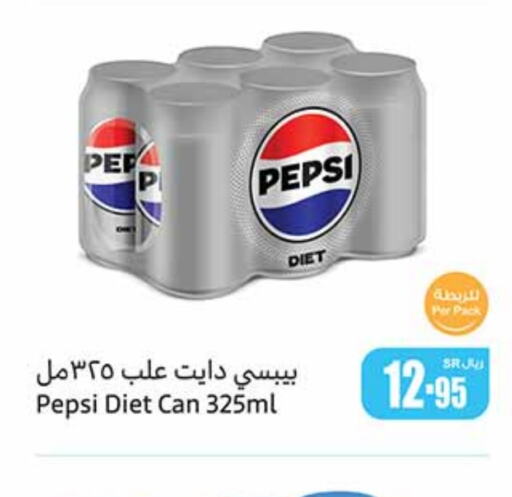 PEPSI   in Othaim Markets in KSA, Saudi Arabia, Saudi - Buraidah