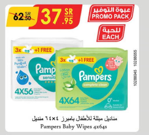 Pampers   in Danube in KSA, Saudi Arabia, Saudi - Jazan