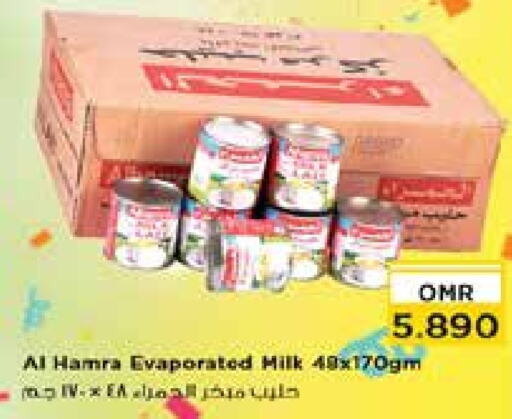 AL HAMRA Evaporated Milk  in Nesto Hyper Market   in Oman - Muscat