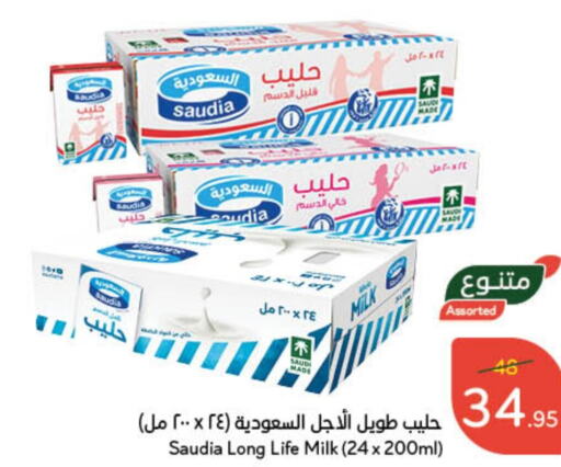 SAUDIA Long Life / UHT Milk  in Hyper Panda in KSA, Saudi Arabia, Saudi - Najran