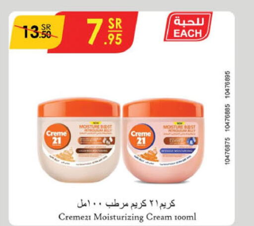 CREME 21 Face Cream  in Danube in KSA, Saudi Arabia, Saudi - Khamis Mushait