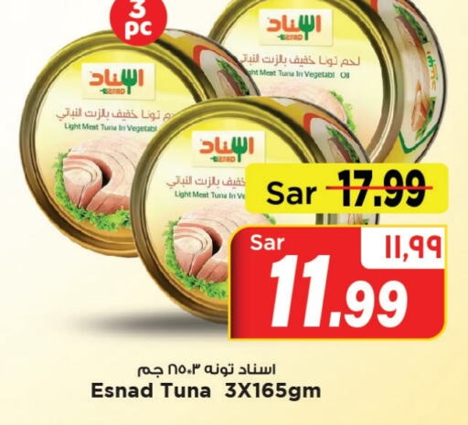  Tuna - Canned  in Mark & Save in KSA, Saudi Arabia, Saudi - Al Khobar