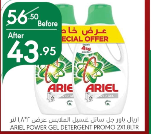 ARIEL Detergent  in Manuel Market in KSA, Saudi Arabia, Saudi - Riyadh