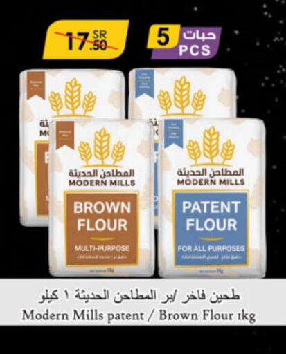  All Purpose Flour  in Danube in KSA, Saudi Arabia, Saudi - Ta'if