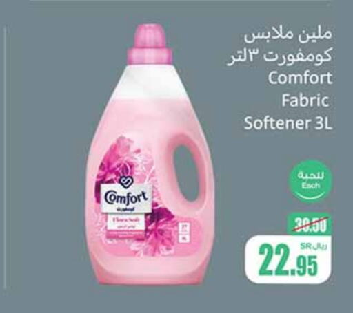 COMFORT Softener  in Othaim Markets in KSA, Saudi Arabia, Saudi - Hail