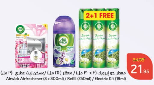 AIR WICK Air Freshner  in Hyper Panda in KSA, Saudi Arabia, Saudi - Unayzah