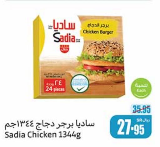 SADIA Chicken Burger  in Othaim Markets in KSA, Saudi Arabia, Saudi - Khafji