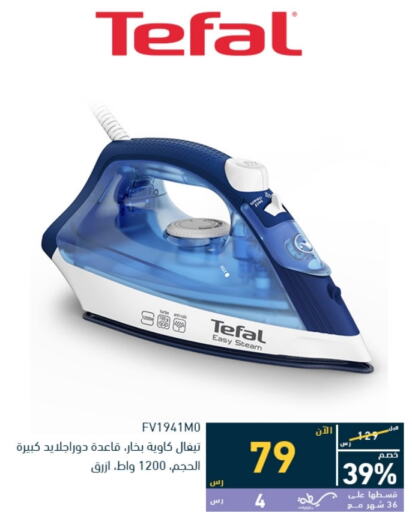 TEFAL