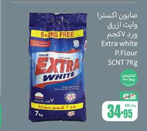 EXTRA WHITE Detergent  in Othaim Markets in KSA, Saudi Arabia, Saudi - Hail