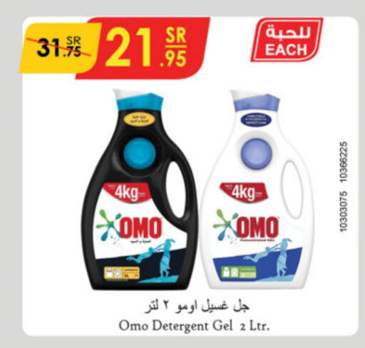 OMO Detergent  in Danube in KSA, Saudi Arabia, Saudi - Jubail