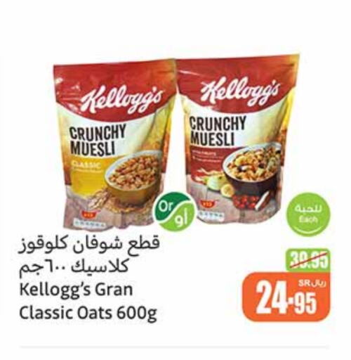 KELLOGGS