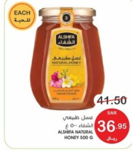 AL SHIFA Honey  in Mazaya in KSA, Saudi Arabia, Saudi - Dammam