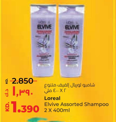 loreal Shampoo / Conditioner  in Lulu Hypermarket  in Kuwait - Jahra Governorate