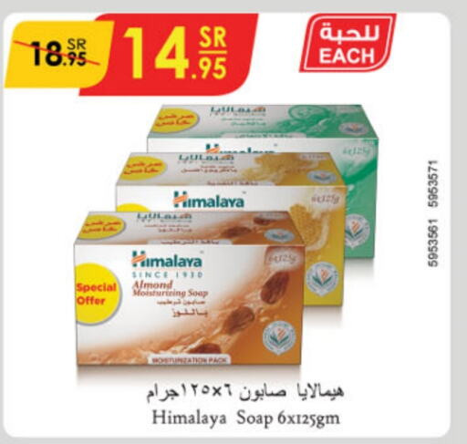 HIMALAYA   in Danube in KSA, Saudi Arabia, Saudi - Mecca