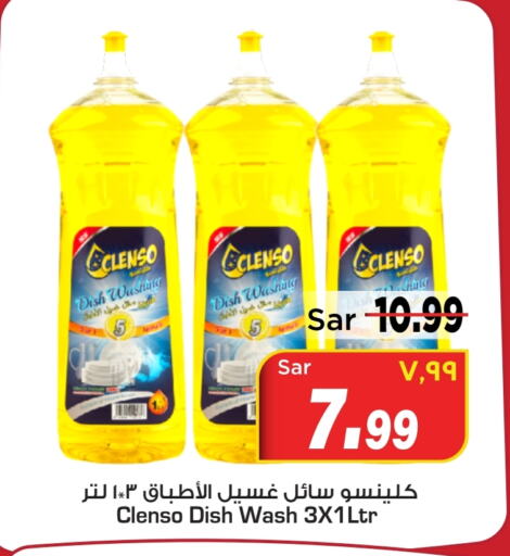    in Mark & Save in KSA, Saudi Arabia, Saudi - Al Hasa