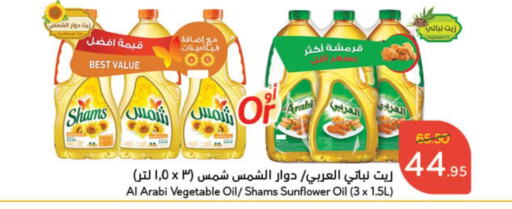 Alarabi Sunflower Oil  in Hyper Panda in KSA, Saudi Arabia, Saudi - Jubail