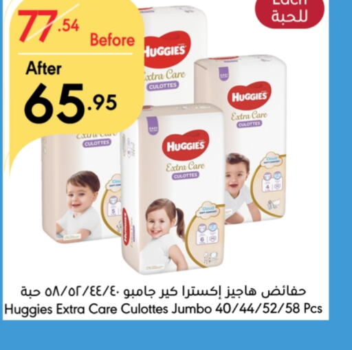 HUGGIES   in Manuel Market in KSA, Saudi Arabia, Saudi - Riyadh