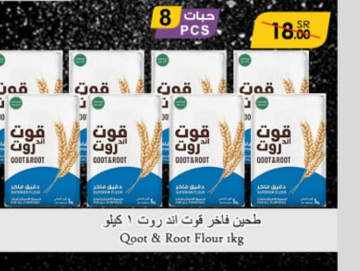  All Purpose Flour  in Danube in KSA, Saudi Arabia, Saudi - Unayzah