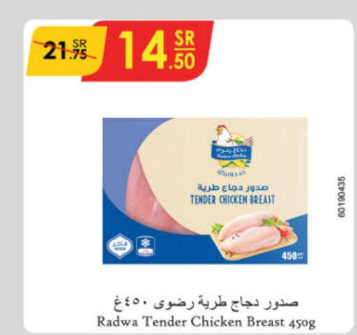  Chicken Breast  in Danube in KSA, Saudi Arabia, Saudi - Jeddah