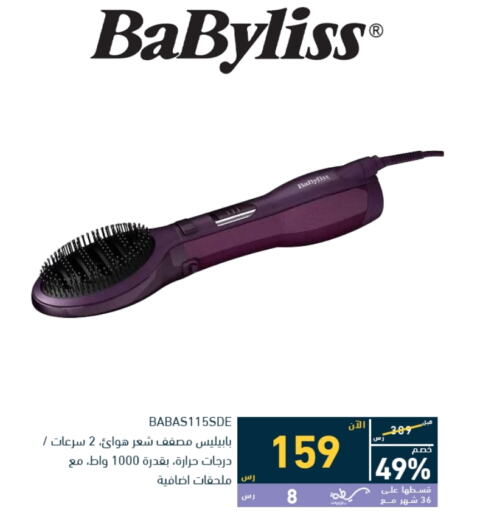 BABYLISS