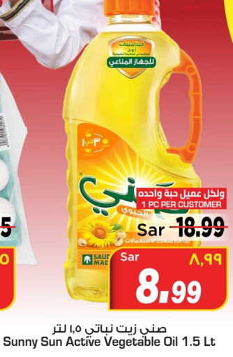 SUNNY Vegetable Oil  in Mark & Save in KSA, Saudi Arabia, Saudi - Al Hasa