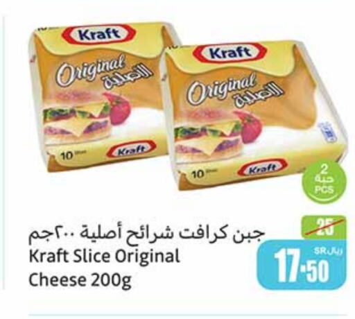 KRAFT Slice Cheese  in Othaim Markets in KSA, Saudi Arabia, Saudi - Buraidah