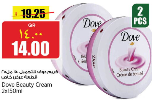 DOVE Face Cream  in Retail Mart in Qatar - Doha