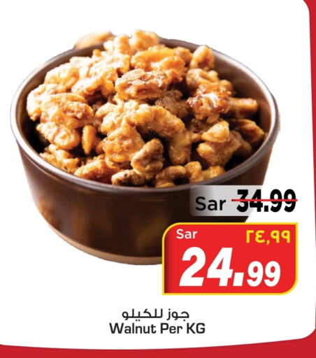    in Mark & Save in KSA, Saudi Arabia, Saudi - Al Hasa