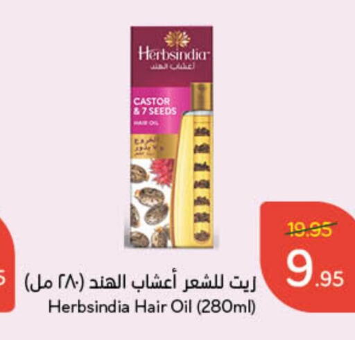  Hair Oil  in Hyper Panda in KSA, Saudi Arabia, Saudi - Jubail