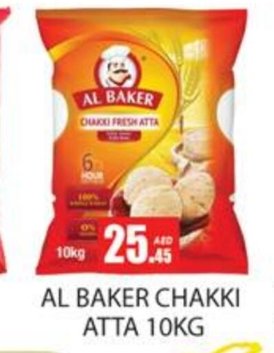 AL BAKER Wheat Flour  in Zain Mart Supermarket in UAE - Ras al Khaimah