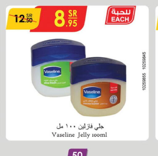 VASELINE Petroleum Jelly  in Danube in KSA, Saudi Arabia, Saudi - Tabuk