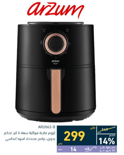  Air Fryer  in Tamkeen in KSA, Saudi Arabia, Saudi - Mecca