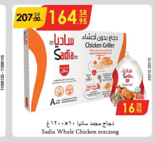 SADIA Frozen Whole Chicken  in Danube in KSA, Saudi Arabia, Saudi - Jazan