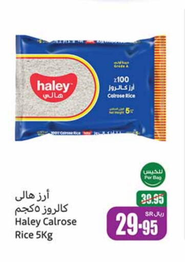 HALEY Calrose Rice  in Othaim Markets in KSA, Saudi Arabia, Saudi - Unayzah