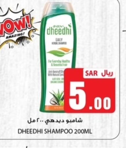  Shampoo / Conditioner  in We One Shopping Center in KSA, Saudi Arabia, Saudi - Dammam