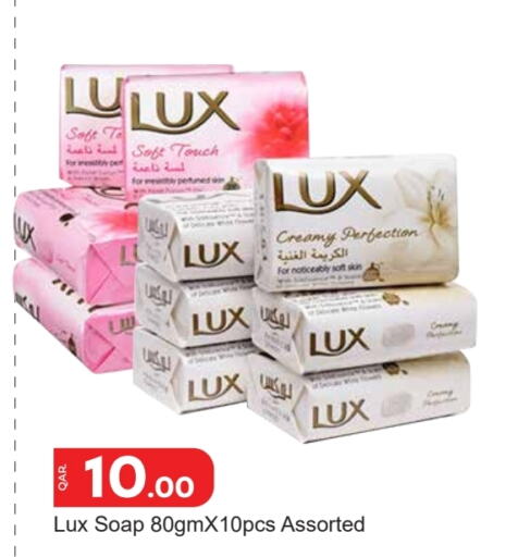 LUX   in Paris Hypermarket in Qatar - Umm Salal