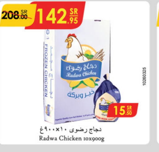  Frozen Whole Chicken  in Danube in KSA, Saudi Arabia, Saudi - Jubail