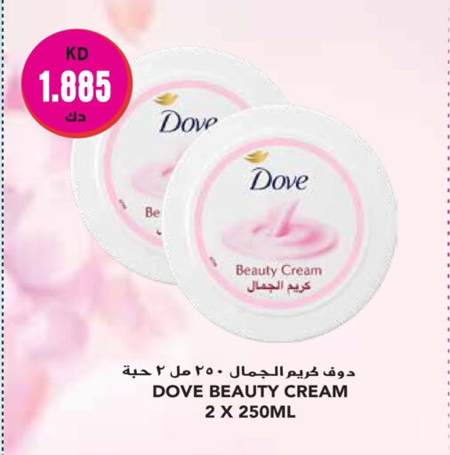 DOVE Face Cream  in Grand Hyper in Kuwait - Ahmadi Governorate