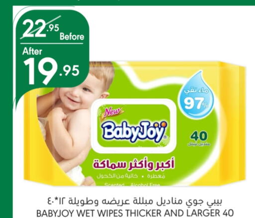 BABY JOY   in Manuel Market in KSA, Saudi Arabia, Saudi - Riyadh