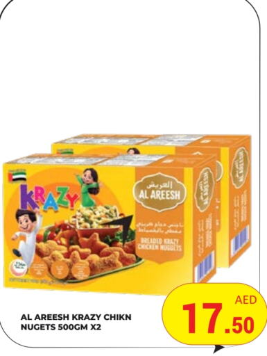  Chicken Nuggets  in Kerala Hypermarket in UAE - Ras al Khaimah