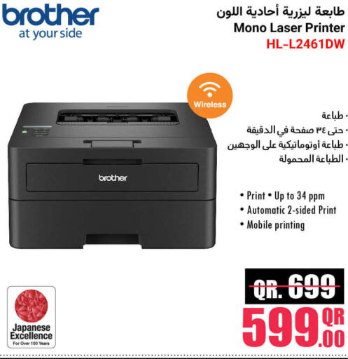 Brother Laser Printer  in Jumbo Electronics in Qatar - Al Rayyan