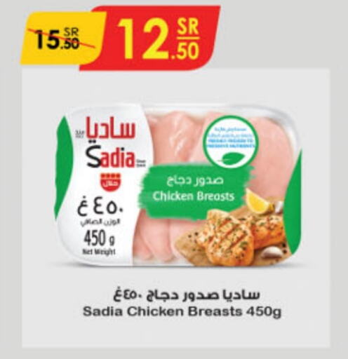 SADIA Chicken Breast  in Danube in KSA, Saudi Arabia, Saudi - Jeddah