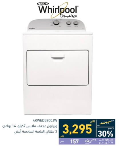 WHIRLPOOL Washing Machine  in Tamkeen in KSA, Saudi Arabia, Saudi - Jeddah