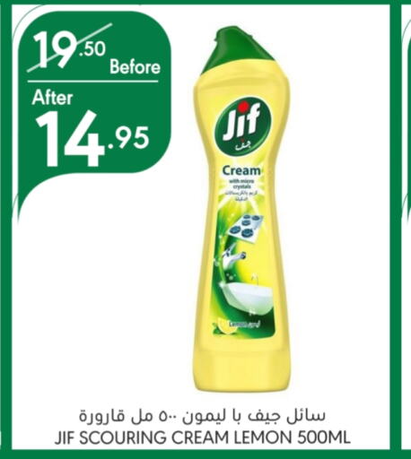 JIF   in Manuel Market in KSA, Saudi Arabia, Saudi - Riyadh