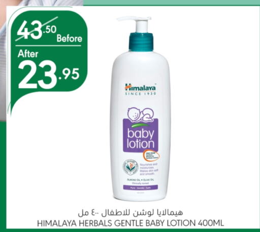 HIMALAYA   in Manuel Market in KSA, Saudi Arabia, Saudi - Riyadh