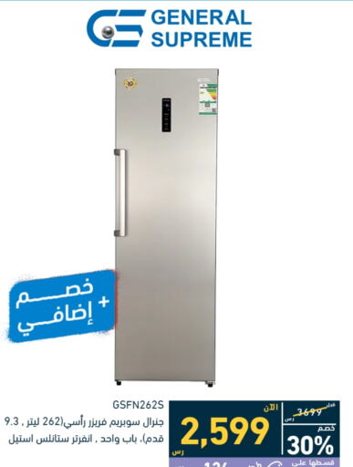  Freezer  in Tamkeen in KSA, Saudi Arabia, Saudi - Jeddah