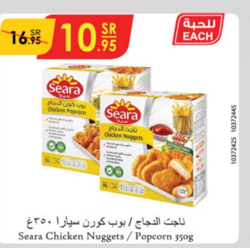 SEARA Chicken Nuggets  in Danube in KSA, Saudi Arabia, Saudi - Ta'if